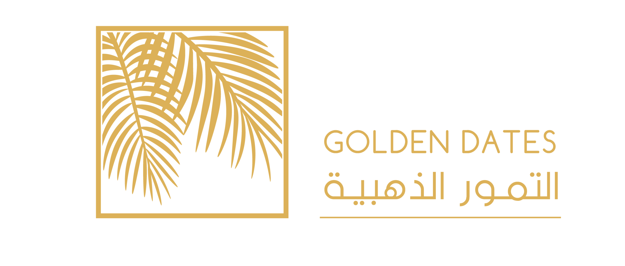 التمور الذهبية