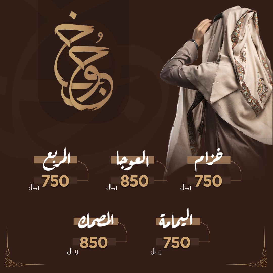 جوخ