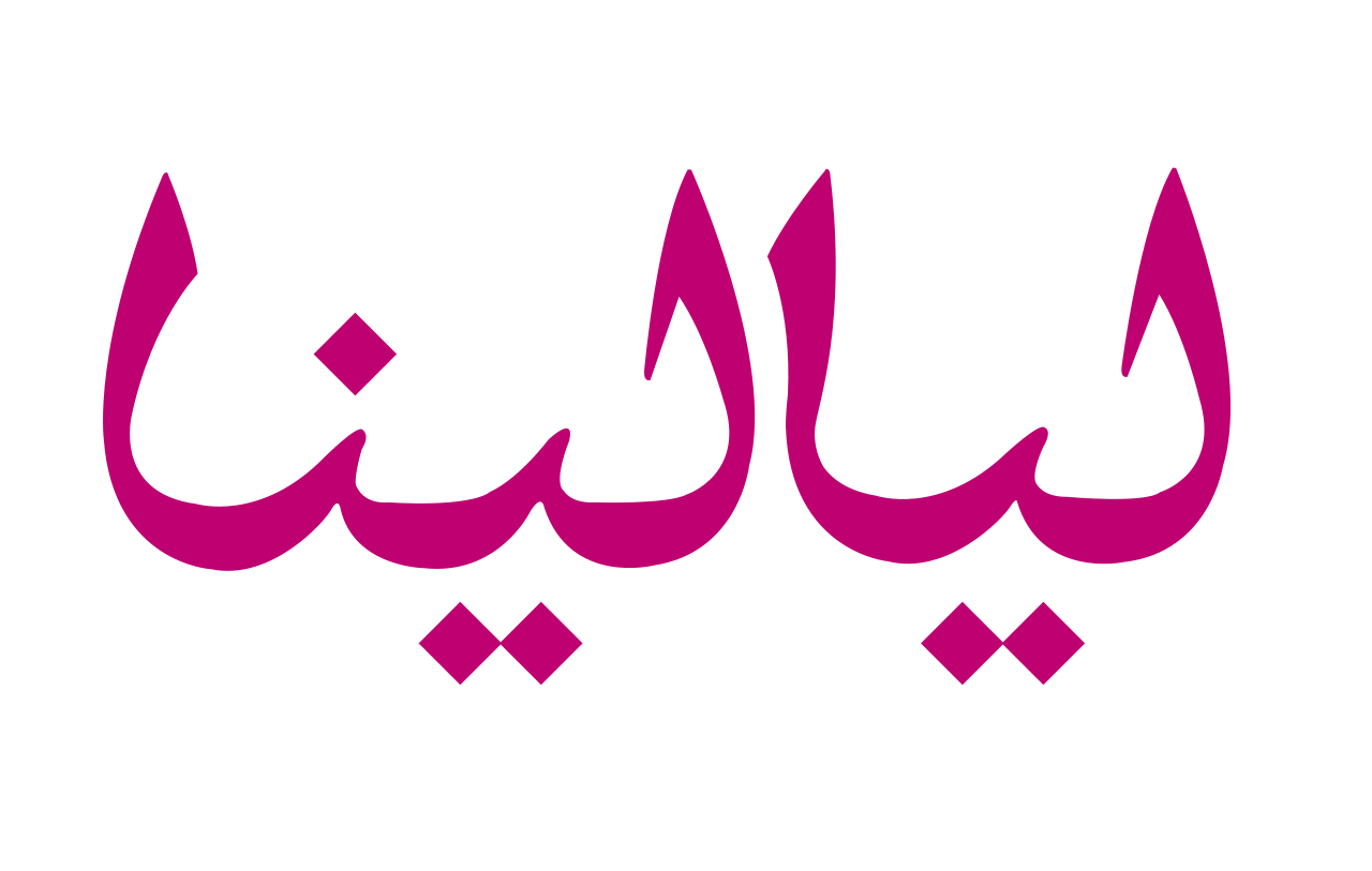 Layalina_Logo.svg